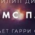 Филип Дик Джеймс П Кроу аудиокнига фантастика рассказ аудиоспектакль слушать