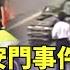 六四天安門事件35週年 香港藝術家比劃 八九六四 遭捕 小編推新聞20240604