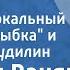 Михаил Ванян Весна Женский вокальный квартет Улыбка и Валентин Будилин 1965