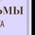 Флоринда Доннер Сон Ведьмы ч 2 Аудиокнига Читает Татьяна Дашковская