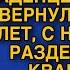 Муж ушел оставив Марину с грудничком на руках А вернулся спустя 15 лет с намерением разделить