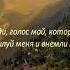 Псалом 26 27 Господь свет мой и спасение мое