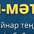 Атадан қалған асыл сөз МАҚАЛ МӘТЕЛДЕР Мақал мәтелдер жинағы Қазақша мақал мәтелдер Дос туралы