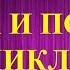 Троица 2 часть Когда и почему возникло это учение