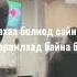 Khulanuun Hamtdaa Хамтдаа Lyric Video