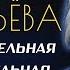 Ирина Муравьёва Почему на пике славы актриса оставила сцену и экран