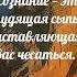 ИНТЕРЕС к СОЗНАНИЮ ПРИВЕДЁТ к ОСОЗНАНИЮ НИСАРГАДАТТА МАХАРАДЖ Просветление сознание осознание ум