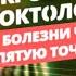 Откровения проктолога геморрой трещины деньги анекдоты Все болезни через пятую точку