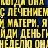 МНЕ ВСЕ РАВНО ЧТО С ТВОЕЙ МАТЕРЬЮ ОТВЕТИЛ МУЖ НО ЖЕНА УЖЕ НАШЛА ОТВЕТ КОТОРЫЙ ЕГО СРАЗИТ