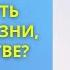 Как вернуть радость жизни как в молодости