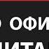 ЗДЕСЬ НЕТ ВРЕМЕНИ ЗДЕСЬ БЕЗОПАСНО МЕДИТАЦИЯ