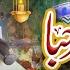 Owais Raza Qadri Marhaba Marhaba Jaddal Hussaini Marhaba Rabi Ul Awal Naat Offiical Video