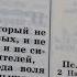 Библия Псалтирь 1 150 псалом Ветхий Завет Читает Ярл Пейсти