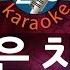 짱가라오케 원키 노래방 에이오에이 AOA 짧은 치마 Miniskirt KPOP Karaoke ZZang KARAOKE