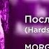 MORGENSHTERN Последняя Любовь Hardstyle Remix Sped Up