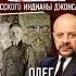 Аудионовинка Олег Шишкин Рерих Подлинная история русского Индианы Джонса