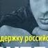 Группа крови Флешмоб в поддержку олимпийской сборной совместно с МатчТВ 10песенчемпион гимн россии