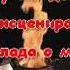 Творческий номер инсценировка Баллада о матери воспитатель Балаева Эльмира Жамаловна