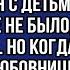 Даю тебе две недели и чтобы когда я вернусь из отдыха тебя с детьми больше не было огорошил муж