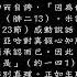 代下18c研經釋義靈修20241126主應允約沙法的呼求