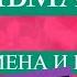 Арабские мусульманские женские имена и их значение