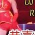 祝福你 Zhu Fu Ni 恭喜恭喜 Gong Xi Gong Xi DJ ProgHouse Remix 2023 Chinese New Year Song