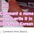 My 2nd Name In Korean Plz Comment Next Name And I Will Write It Jeevika 1324 지비카 Armyblink