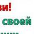 Да ты меня достал со своей мамкой Я не прислуга свекрови А ты уже давно не муж а мамкин слизняк