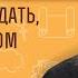 Как не осуждать человека но при этом не быть равнодушным Протоиерей Александр Никольский