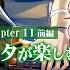 ツイステ 7章Chapter11前編を一緒に初見 ディズニーヲタが楽しむツイステッドワンダーランド 男声VTuber 花幽カノン