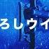 MV A応P まぼろしウインク FULL Ver