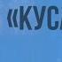 Л Андреев Рассказ Кусака Видеоурок по литературе 7 класс