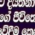 මග ද ව ද යත න තමය මග ජ ව ත ස ව ද ම ක න Sajith Premadasa SJB Hari Tv