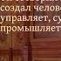 Архимандрит Наум Байбородин Проповедь в Духовской церкви СТСЛ ноябрь 2005 года