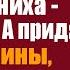 Дочь богача втайне выучила язык жениха иностранца а придя на смотрины онемела от услышанного