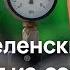 Газ в обход Украины скандал Фицо с Зеленским Приднестровье на грани катастрофы DW Новости