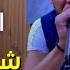 Cheb Mehdi 2024 Goulti Hada Niya شفتيني عاقل Ft Raouf Samourai Clips Officiel