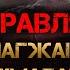 Кто уничтожил Магжана Жумабаева и его наследие