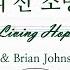 전체파트 주 예수 나의 산 소망 문민정 편곡 Living Hope 깊은 절망의 수렁 가운데 파트연습 악보동영상