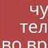 Как стать сексуальной Как повысить чувствительность Психолог сексолог Светлана Лубянская