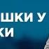 ТРОЙНЯШКИ У БАБУШКИ САМЫЕ ПОПУЛЯРНЫЕ ВЫПУСКИ КАСАЕТСЯ КАЖДОГО ЛУЧШИЕ ТВ ШОУ