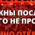 ЭТОТ ЧЕЛОВЕК СКОРО БУДЕТ АРЕСТОВАН ПОСМОТРИТЕ ЭТО ВИДЕО ПОКА НЕ СТАЛО СЛИШКОМ ПОЗДНО Божье