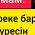 Сауда Дугасы сауда жасағанда оқылатын дұға сауда жүргізу дұғасы Ар Рахман суресі