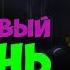 Five Nights At Freddy S 3 Разговор с Фиолетовым Парнем 5 Ночей у Фредди