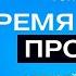 Алексей Семихатов Чёрные дыры и теория относительности это мем