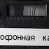 Бобомурод Хамдамов 1984 йил утказилган концерт Наёб запислар 2 кисм