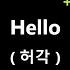 Piano MR Hello 3key 허각 피아노 반주 엠알 Karaoke Instrumental Lyrics