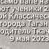 РКШ 2й класс Письмо папе на фронт Елена Благинина