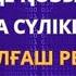 Жеңгесі қайнысының сымбатты денесіне есі кетіп төсекке итермелейді аудиокітап ой салар әңгіме