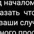 Клип А ты сядешь в тачку Гача Лайки не полностью